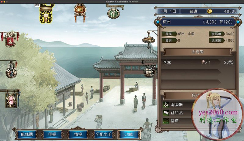 大航海时代Ⅳ 威力加强版套装HD Version 电脑游戏简体中文版支援win11 