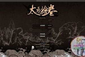 太吾绘卷 电脑游戏 简体中文版 支援win11 win10 win7