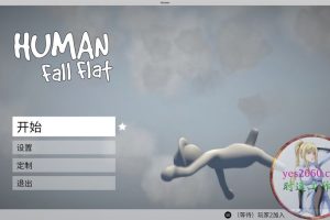 人类一败涂地 Human Fall Flat 苹果 MAC电脑游戏 原生中文版