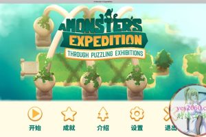 怪兽远征 A Monsters Expedition 苹果 MAC电脑游戏 原生中文版
