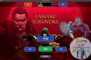 吸血鬼幸存者 Vampire Survivors 苹果 MAC电脑游戏 原生中文版
