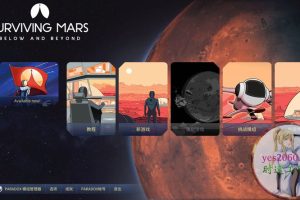 火星求生 Surviving Mars 苹果 MAC电脑游戏 原生中文版